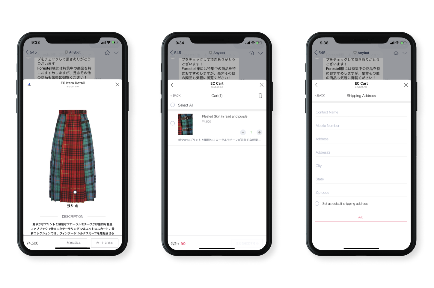 ECレンタルカート